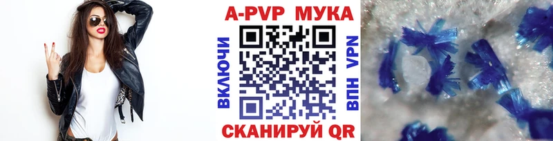 A PVP Crystall  Ермолино 