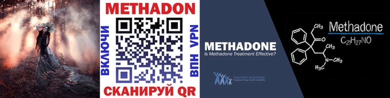 МЕТАДОН VHQ  Ермолино 